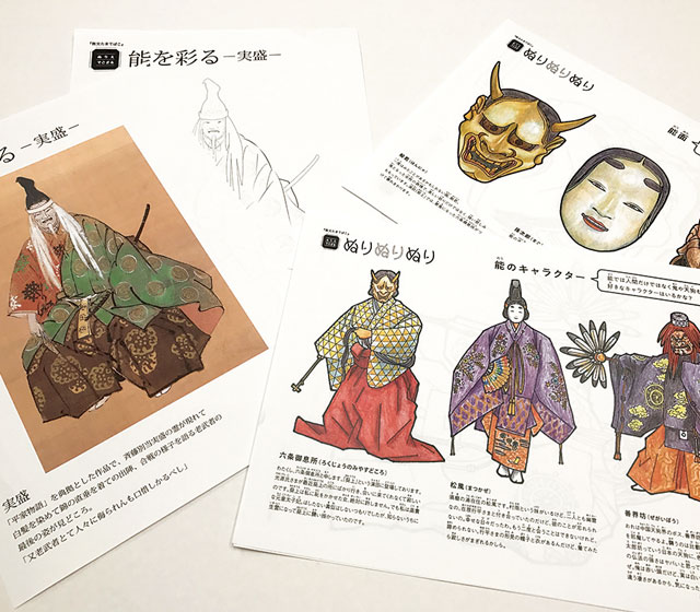 教文たまてばこ 能舞台ができるまで／ぬりえでござる