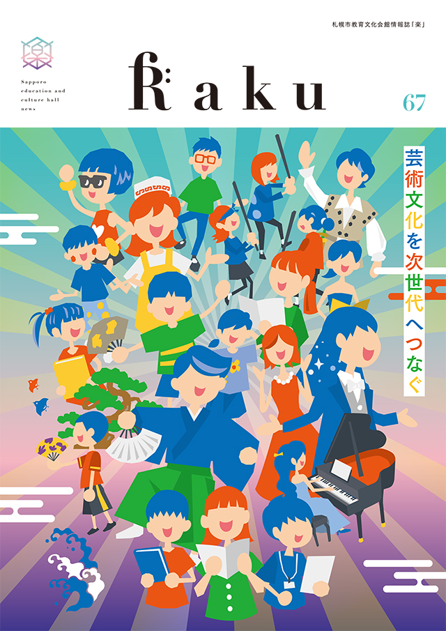 Raku 67号