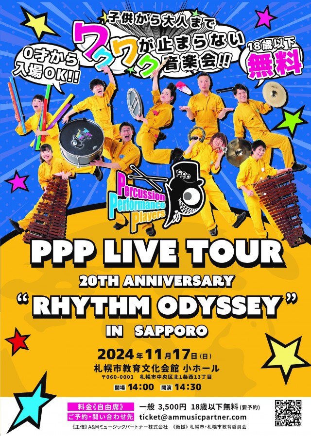 PPP LIVE TOUR 20th Anniversary “Rhythm Odyssey” in SAPPOROイメージ1