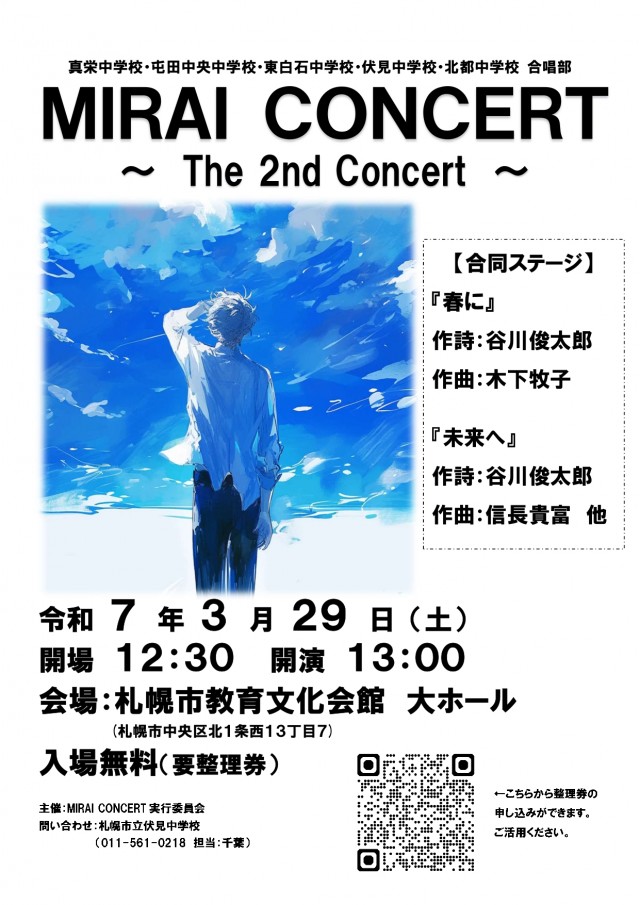 ＭＩＲＡＩ　ＣＯＮＣＥＲＴ　～Ｔｈｅ２ｎｄ　Ｃｏｎｃｅｒｔ～