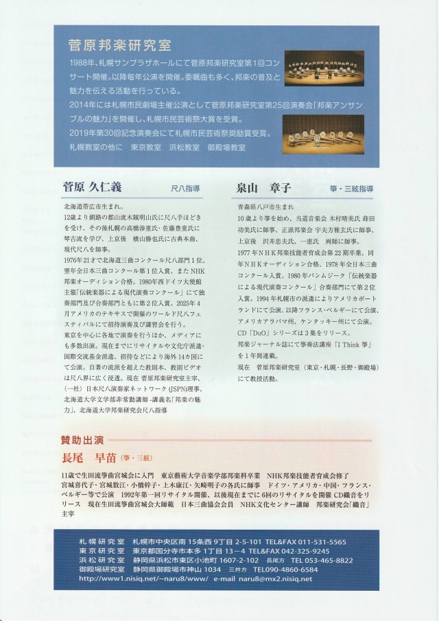 和楽器の魅力イメージ1