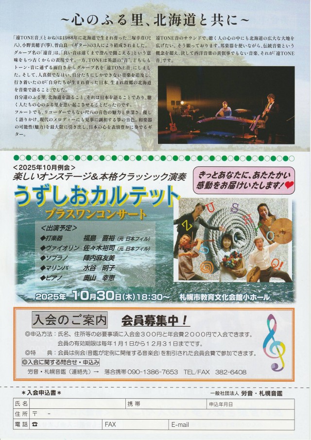 遠 TONE 音Summer　Concertイメージ1