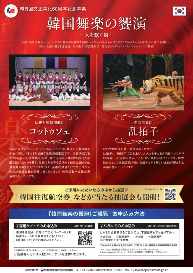 韓国舞楽の饗演イメージ1