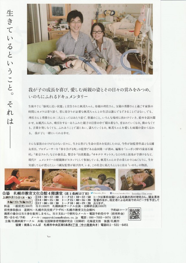 帆花イメージ1