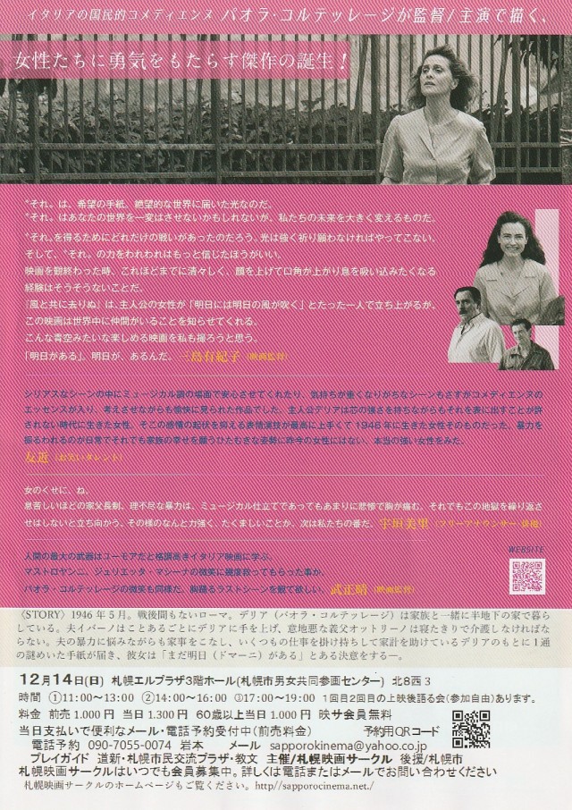 「ドマーニ！愛のことづて」上映会イメージ1