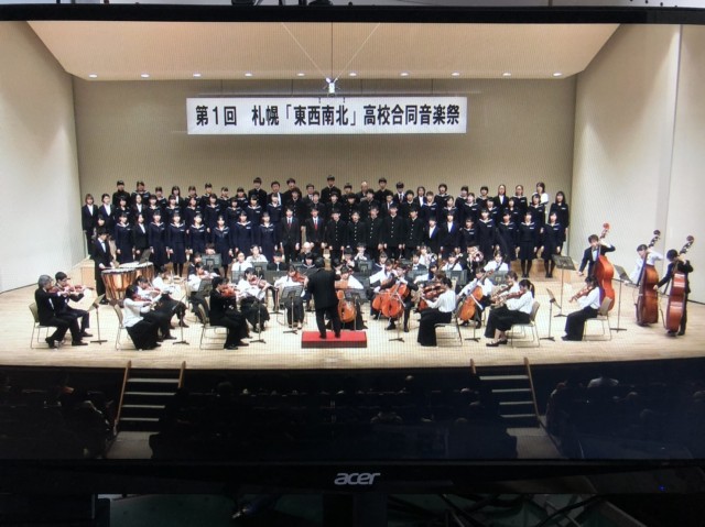 第7回 札幌「東西南北」高校合同音楽祭