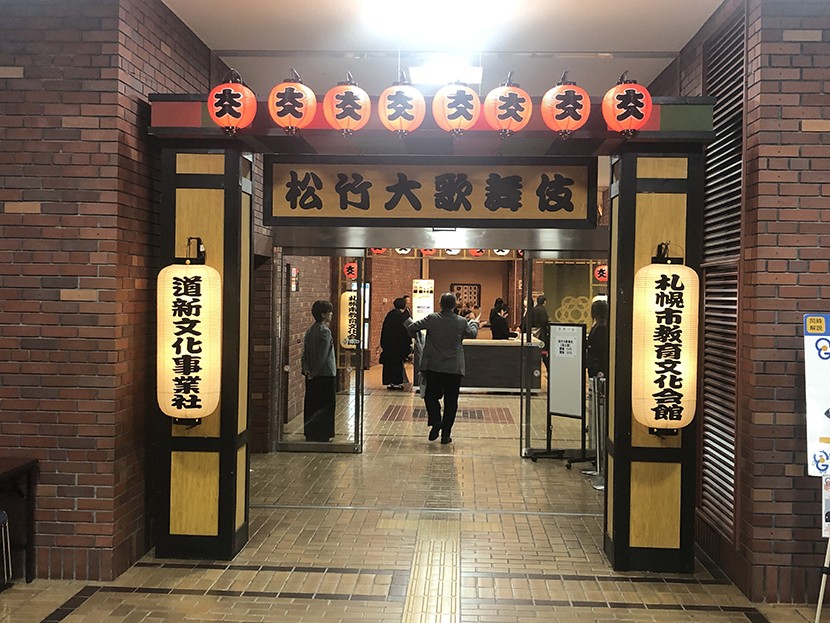 松竹大歌舞伎アーカイブイメージ1